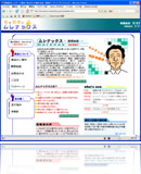 ムレナックス