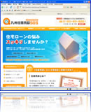 九州任意売却SOS