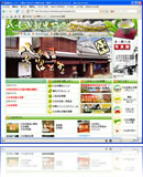八女市観光協会