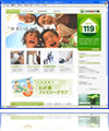 わが家の119番