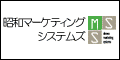 福岡/SEO対策・ホームページ制作会社　昭和マーケティングシステムズ