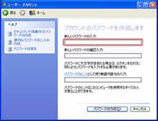 スクリーンセーバーのパスワードの設定方法