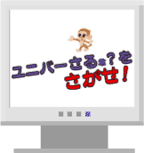 スクリーンセーバー作成実績
